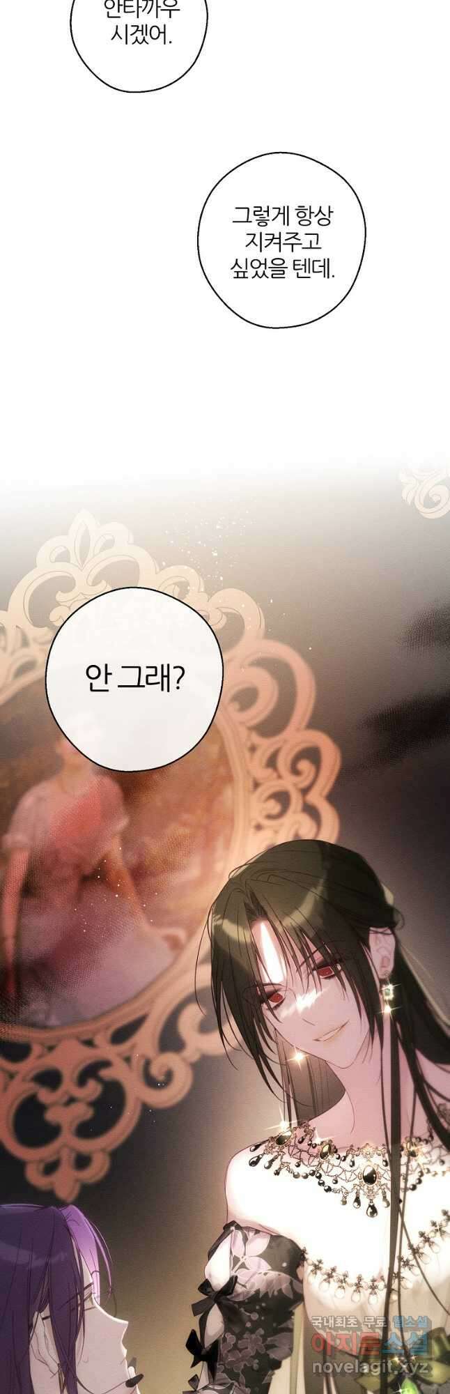 우선 남동생부터 숨기자 64화 34