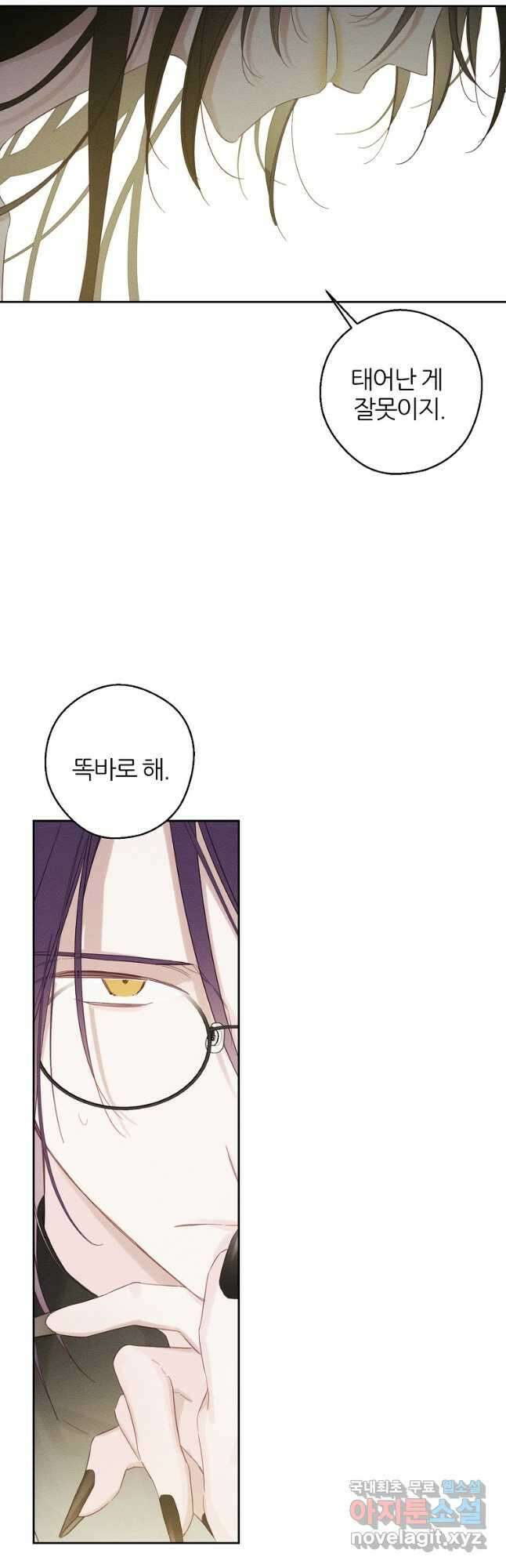 우선 남동생부터 숨기자 64화 37