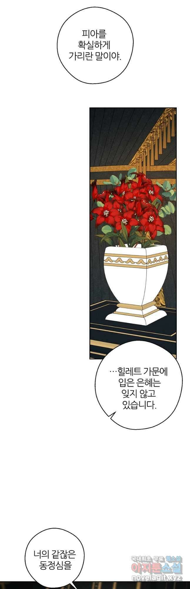 우선 남동생부터 숨기자 64화 38