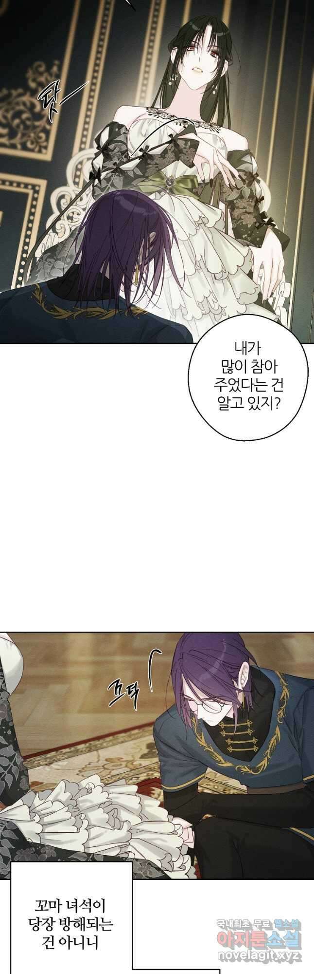 우선 남동생부터 숨기자 64화 39