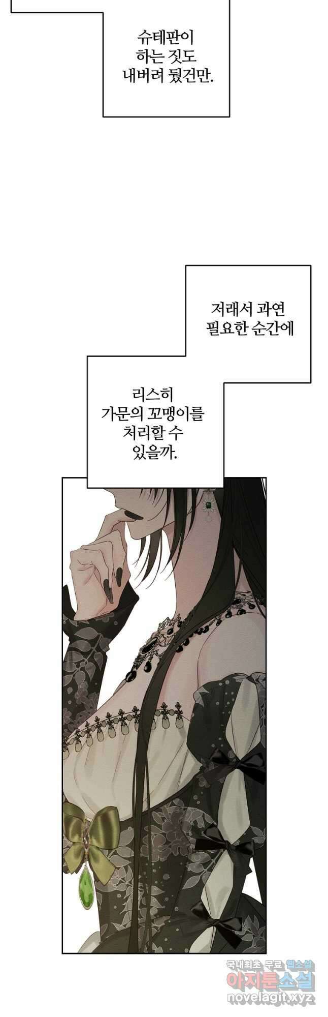 우선 남동생부터 숨기자 64화 40