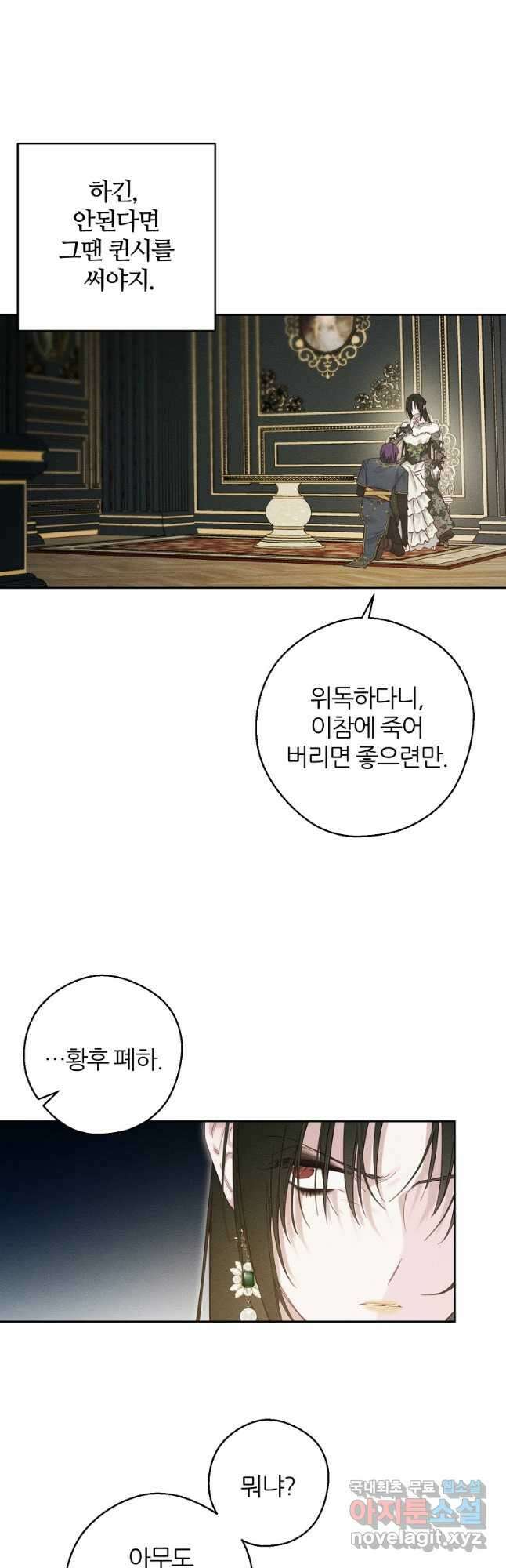 우선 남동생부터 숨기자 64화 41