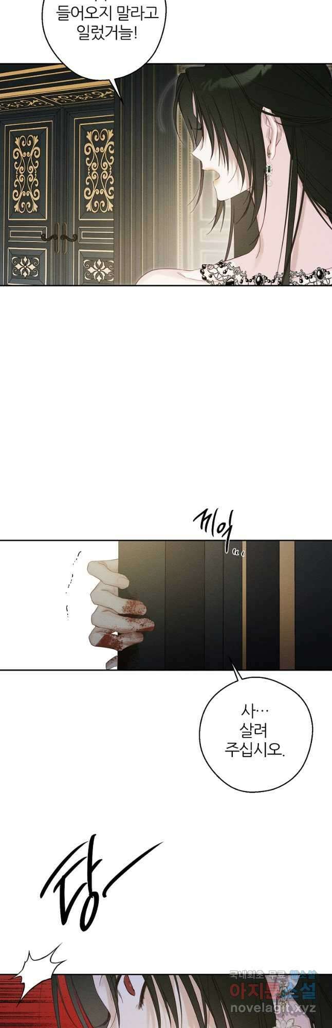 우선 남동생부터 숨기자 64화 42