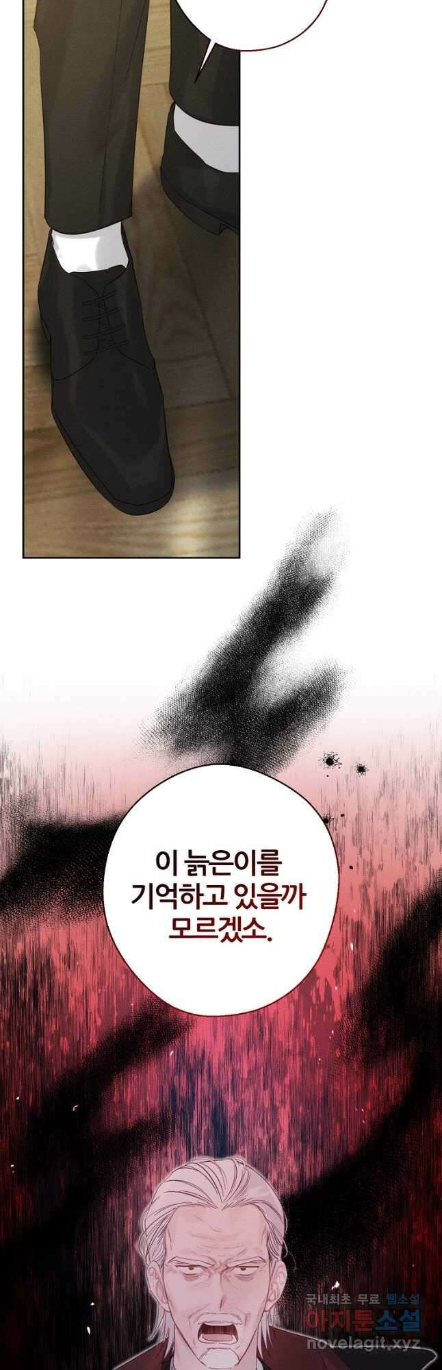 우선 남동생부터 숨기자 64화 44