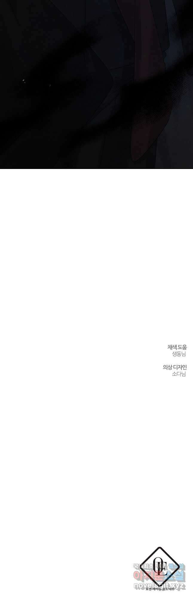 우선 남동생부터 숨기자 64화 46