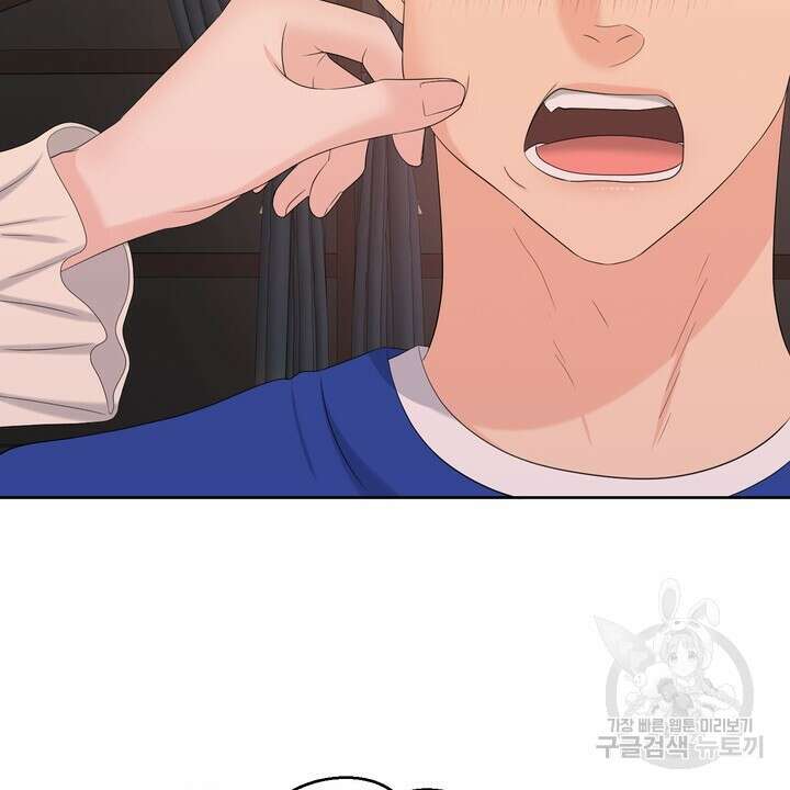 어느 알파랑 할래요? 75화 4