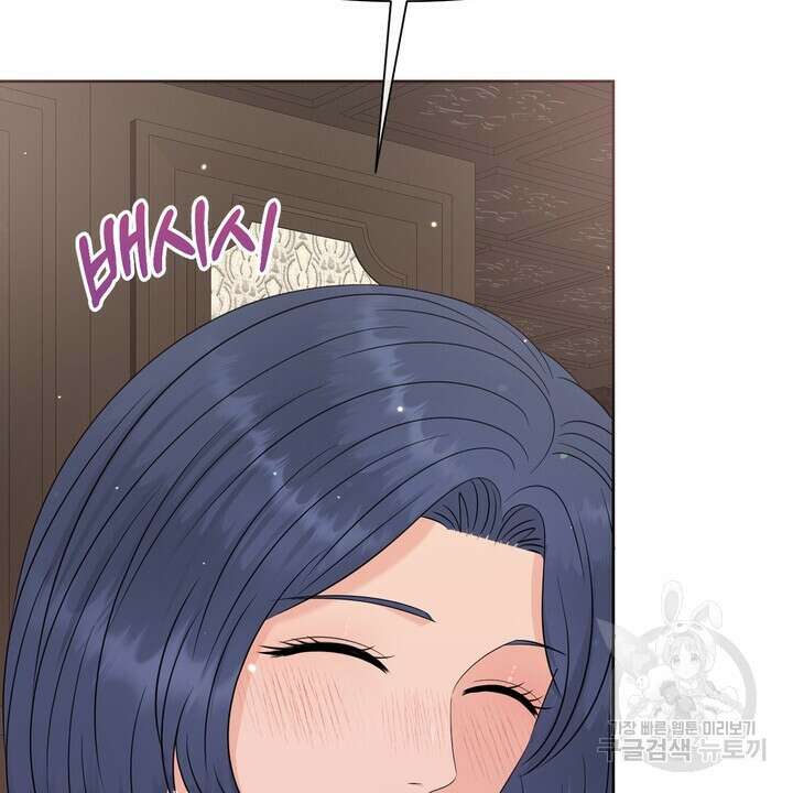 어느 알파랑 할래요? 75화 24