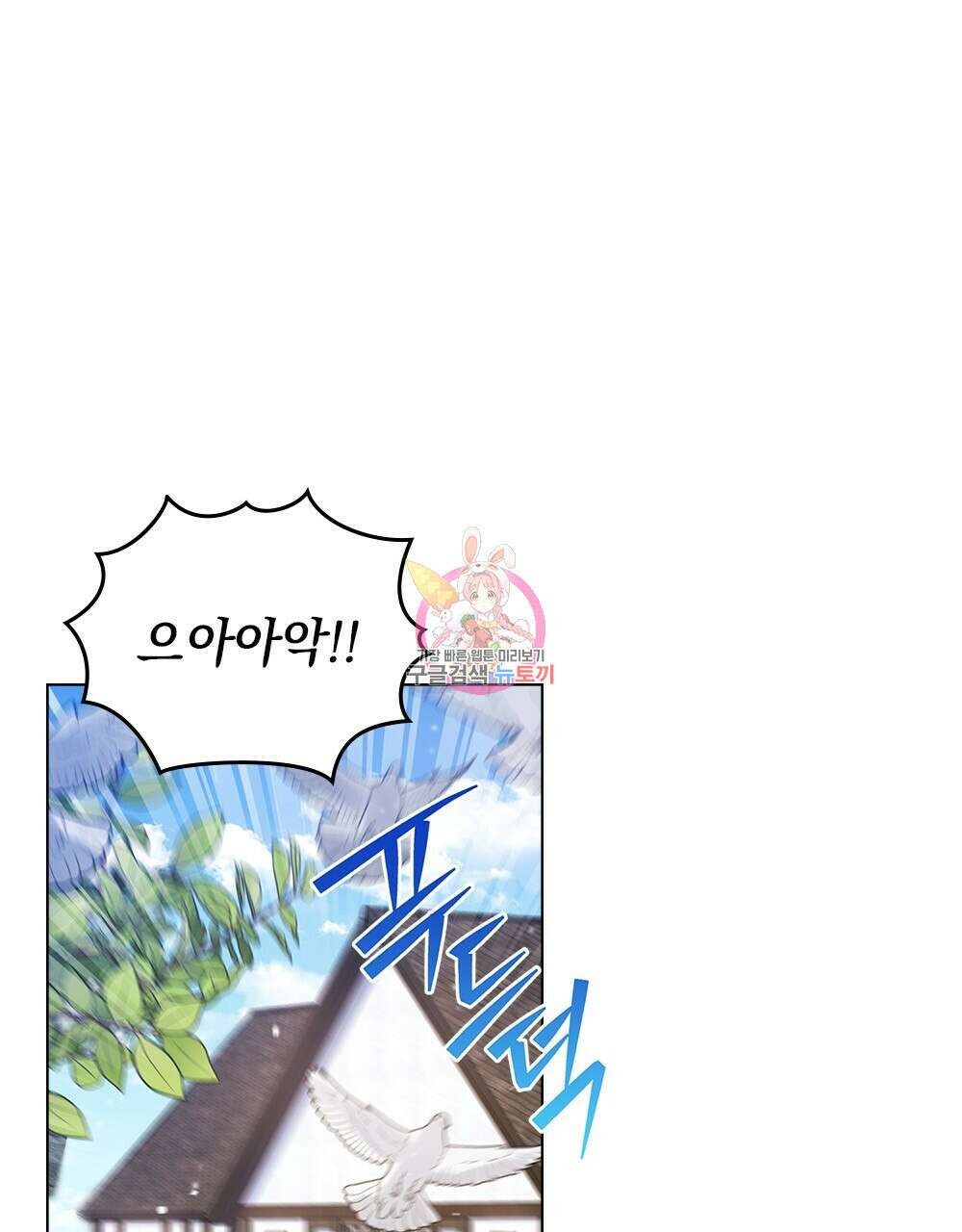 두 집 살림을 하는 중입니다만 19화 1