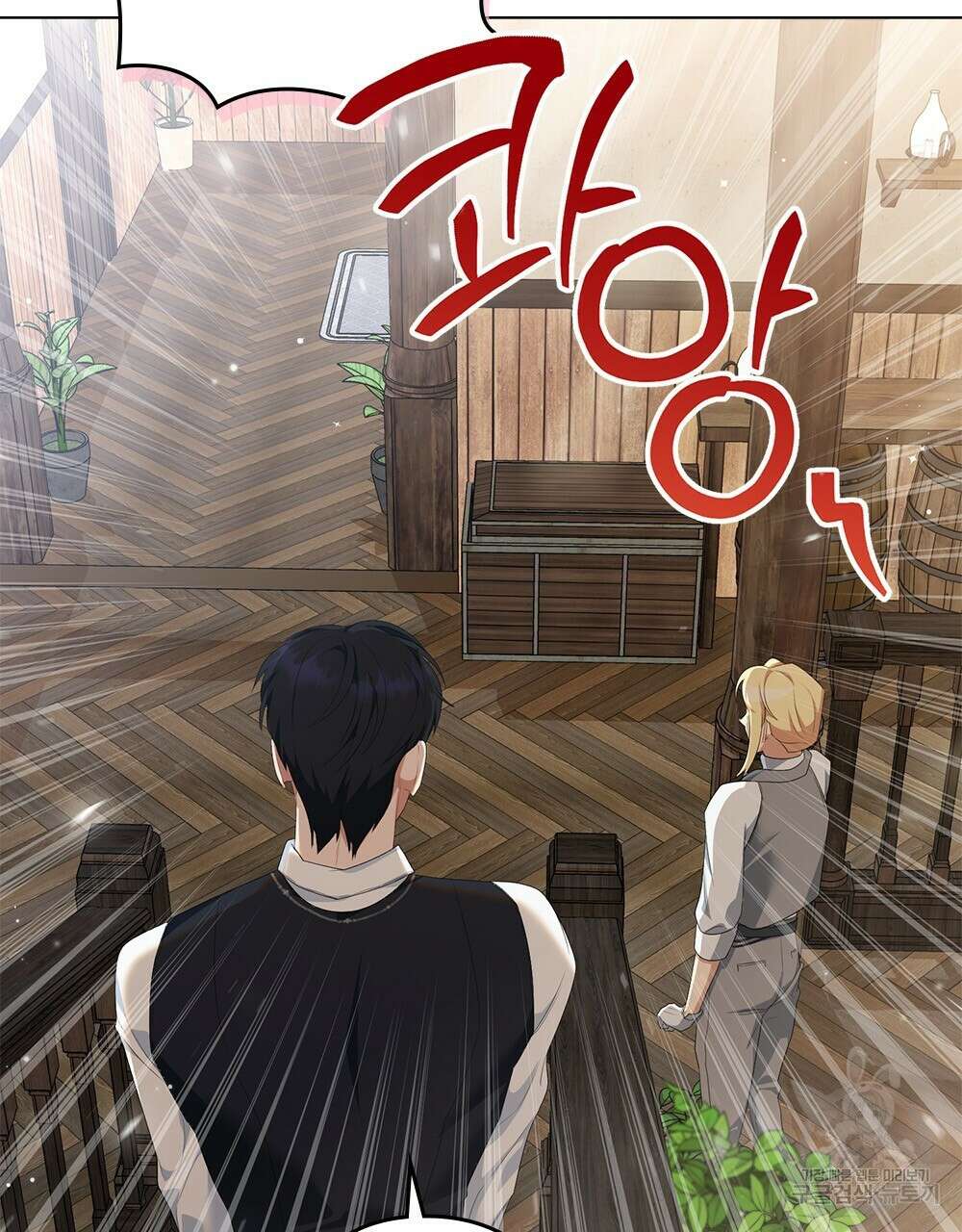 두 집 살림을 하는 중입니다만 19화 10