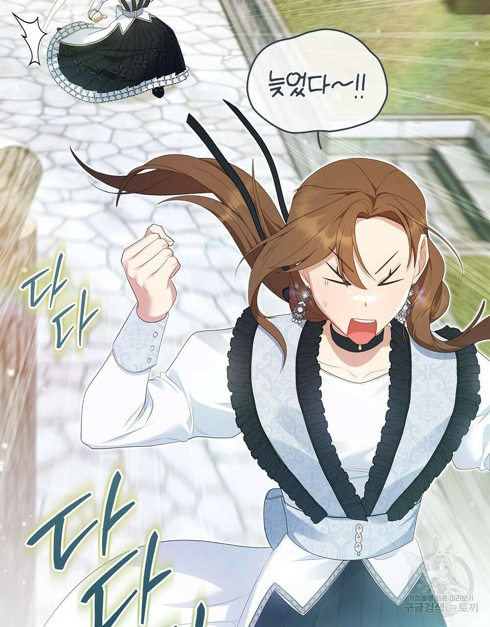 두 집 살림을 하는 중입니다만 19화 13