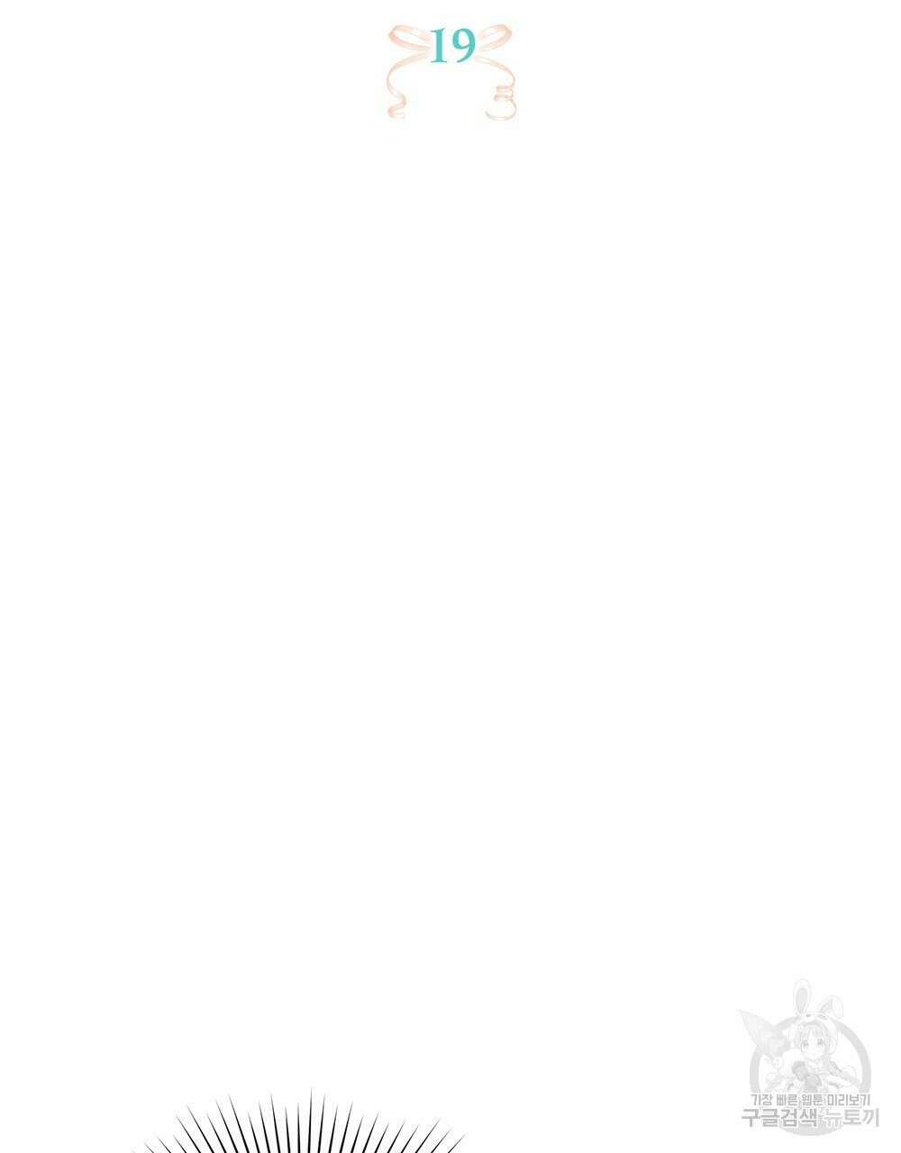 두 집 살림을 하는 중입니다만 19화 16