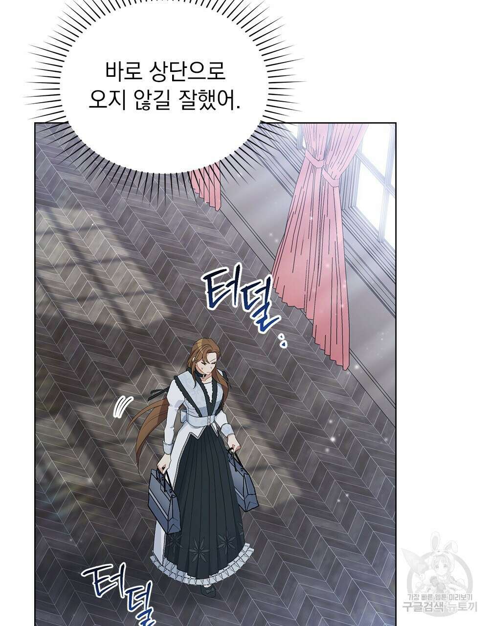 두 집 살림을 하는 중입니다만 19화 17