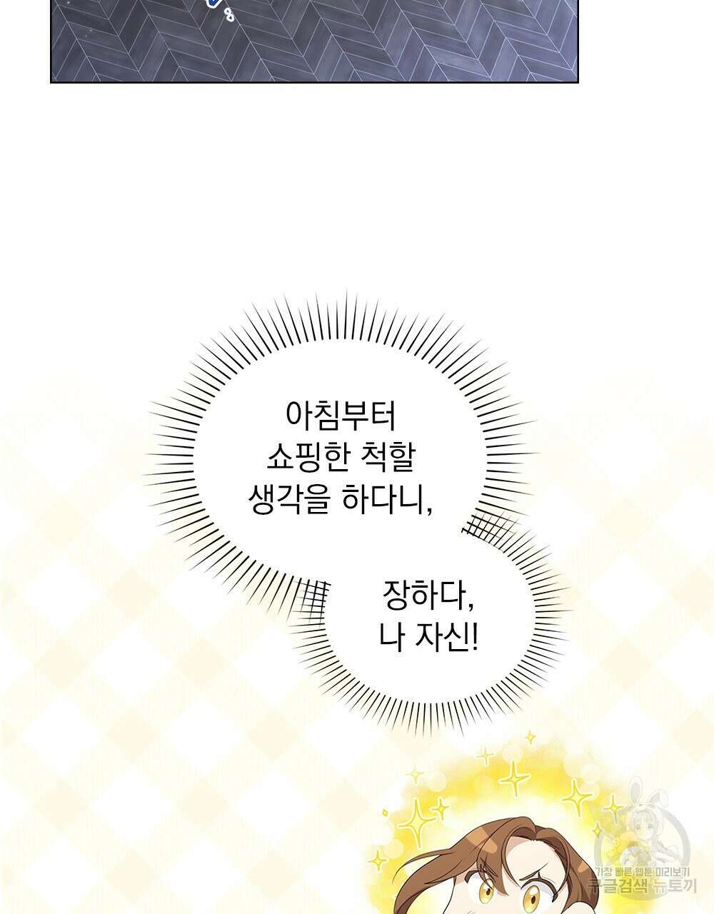 두 집 살림을 하는 중입니다만 19화 18