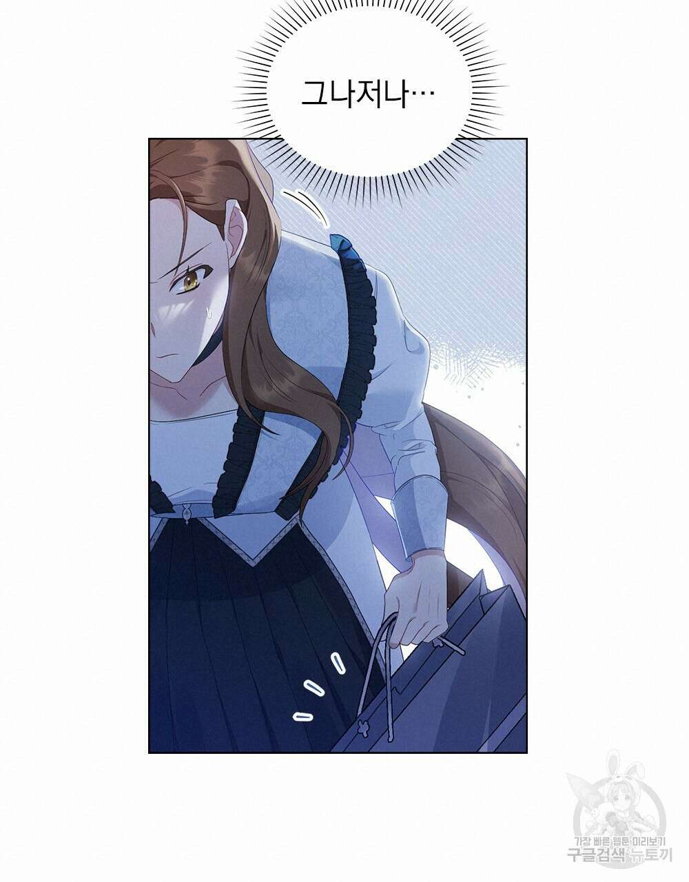 두 집 살림을 하는 중입니다만 19화 20