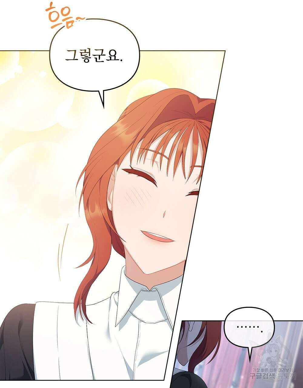 두 집 살림을 하는 중입니다만 19화 32