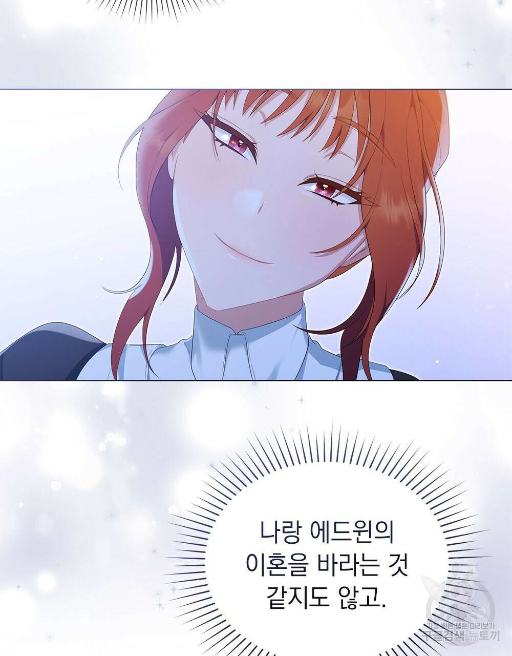 두 집 살림을 하는 중입니다만 19화 37