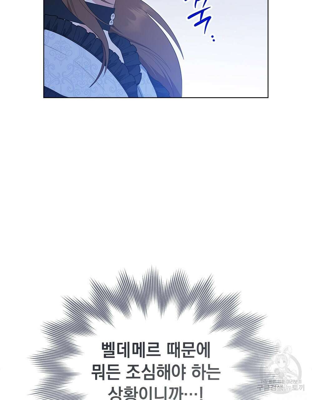 두 집 살림을 하는 중입니다만 19화 39