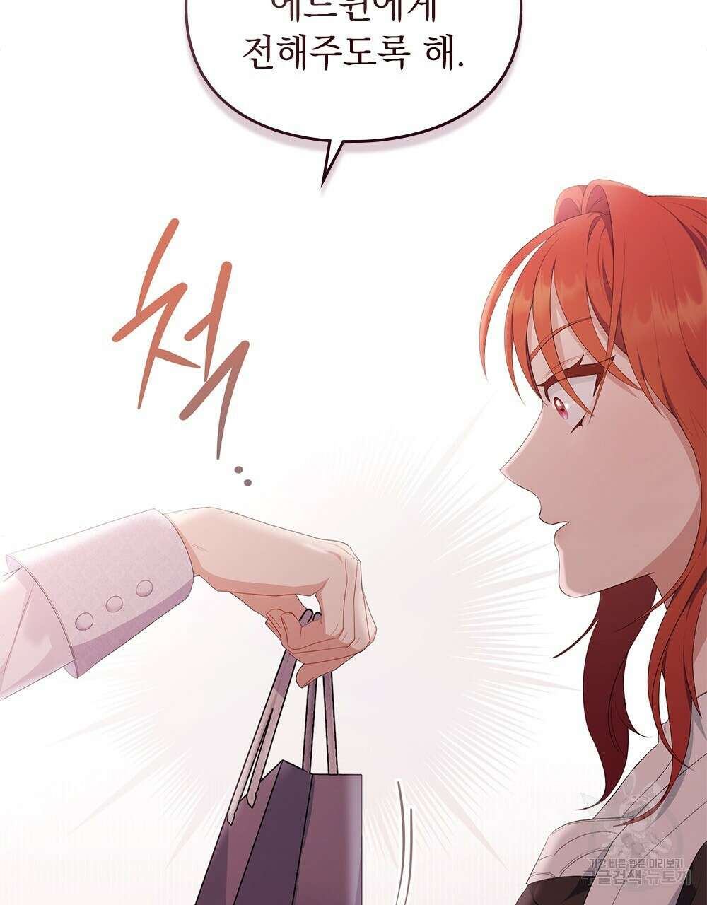 두 집 살림을 하는 중입니다만 19화 44