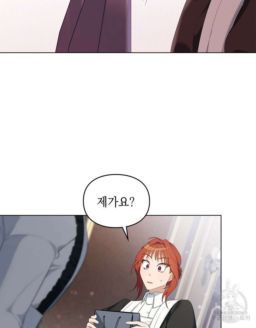 두 집 살림을 하는 중입니다만 19화 45