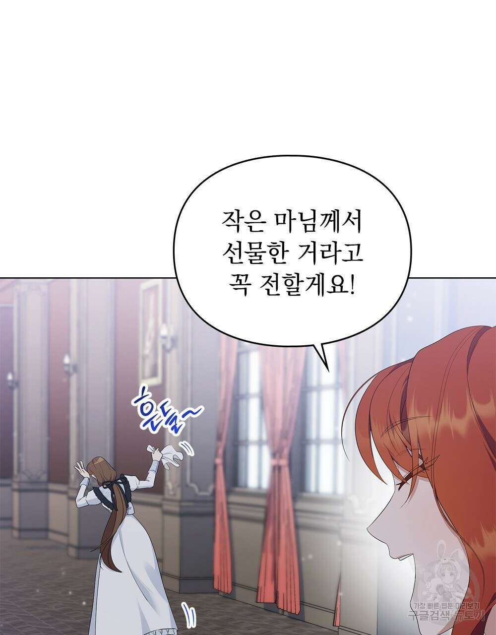 두 집 살림을 하는 중입니다만 19화 49