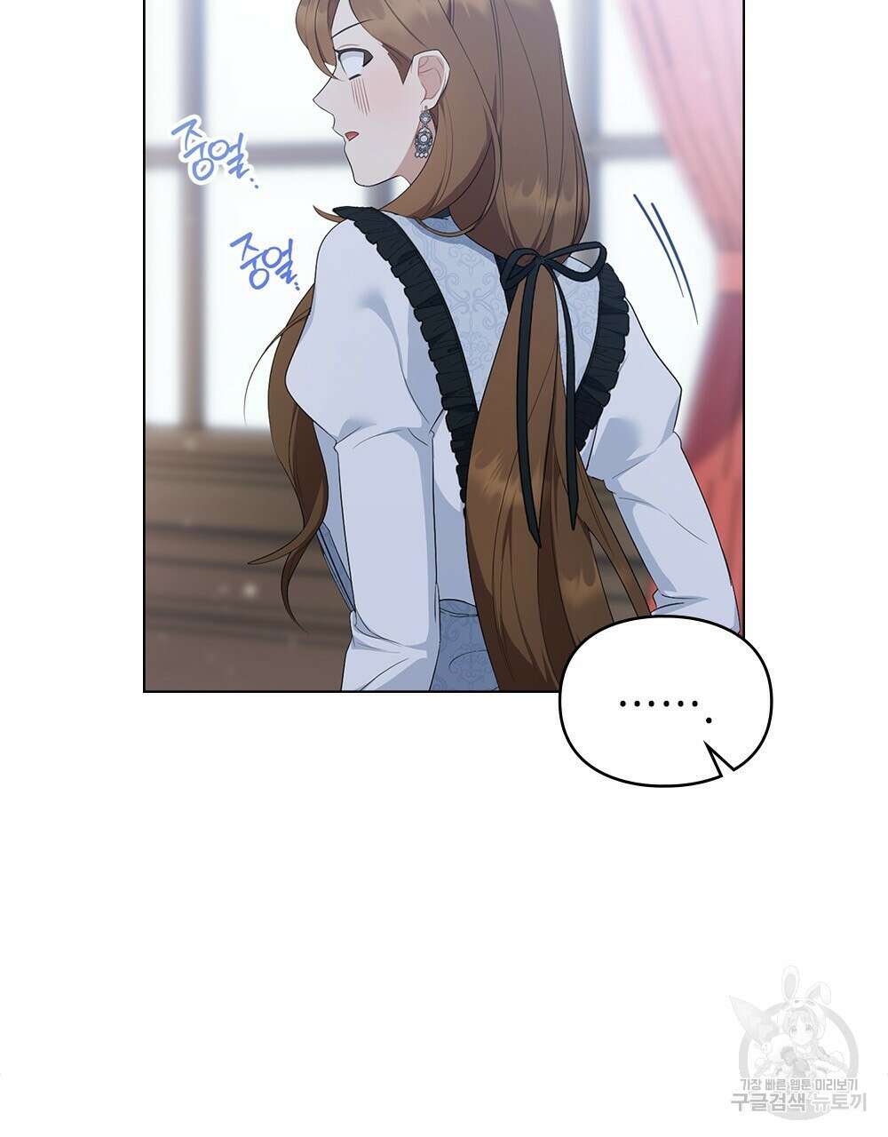 두 집 살림을 하는 중입니다만 19화 51