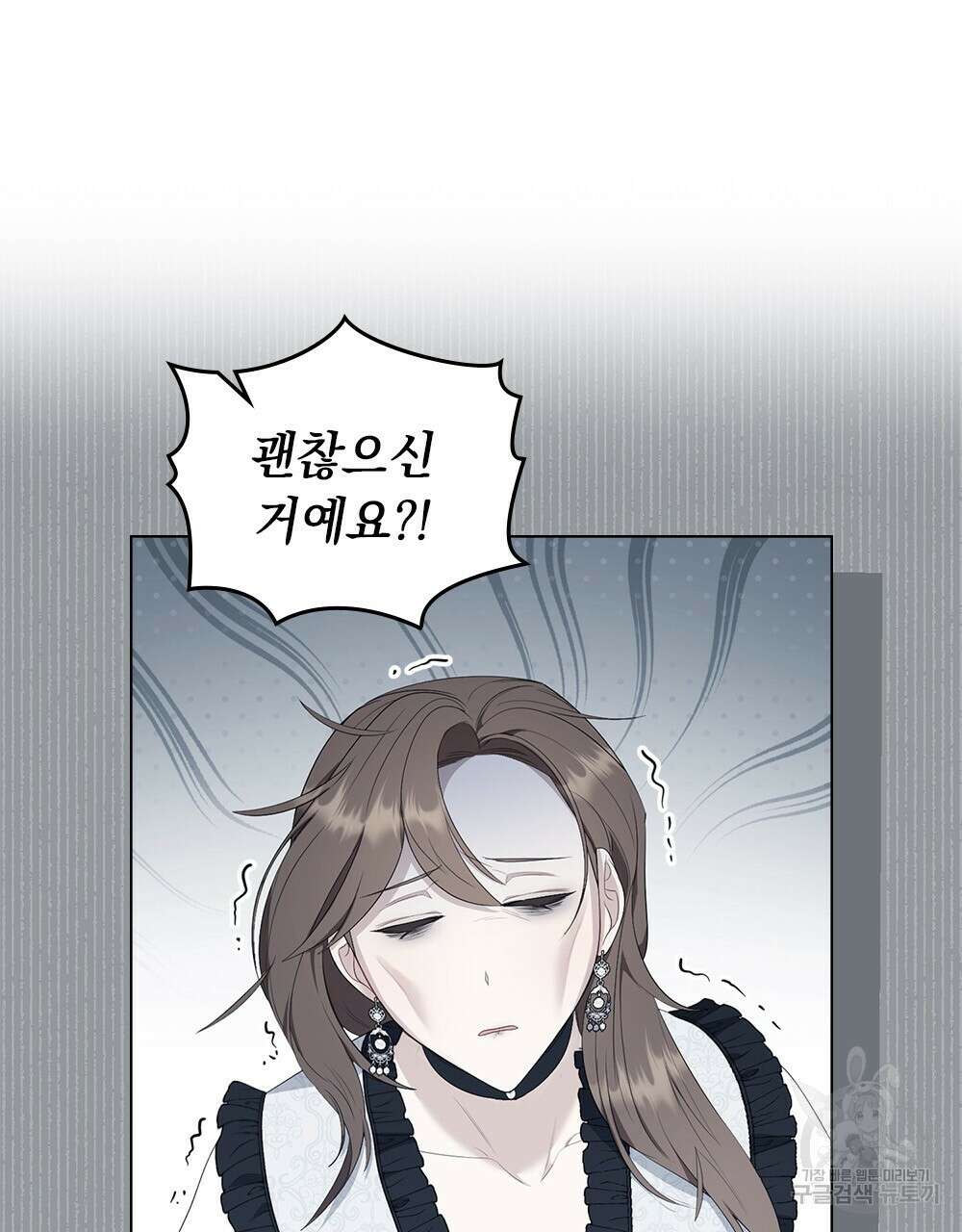 두 집 살림을 하는 중입니다만 19화 58