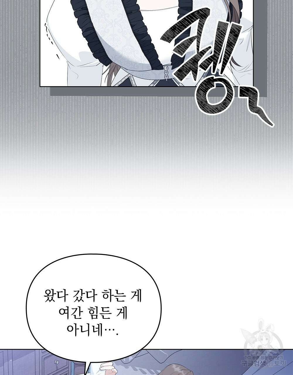 두 집 살림을 하는 중입니다만 19화 59