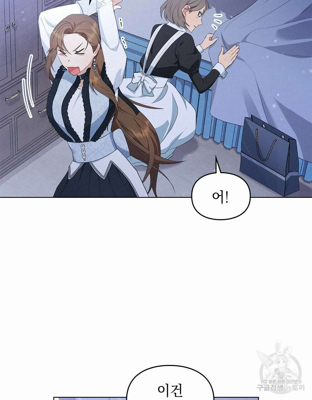 두 집 살림을 하는 중입니다만 19화 60