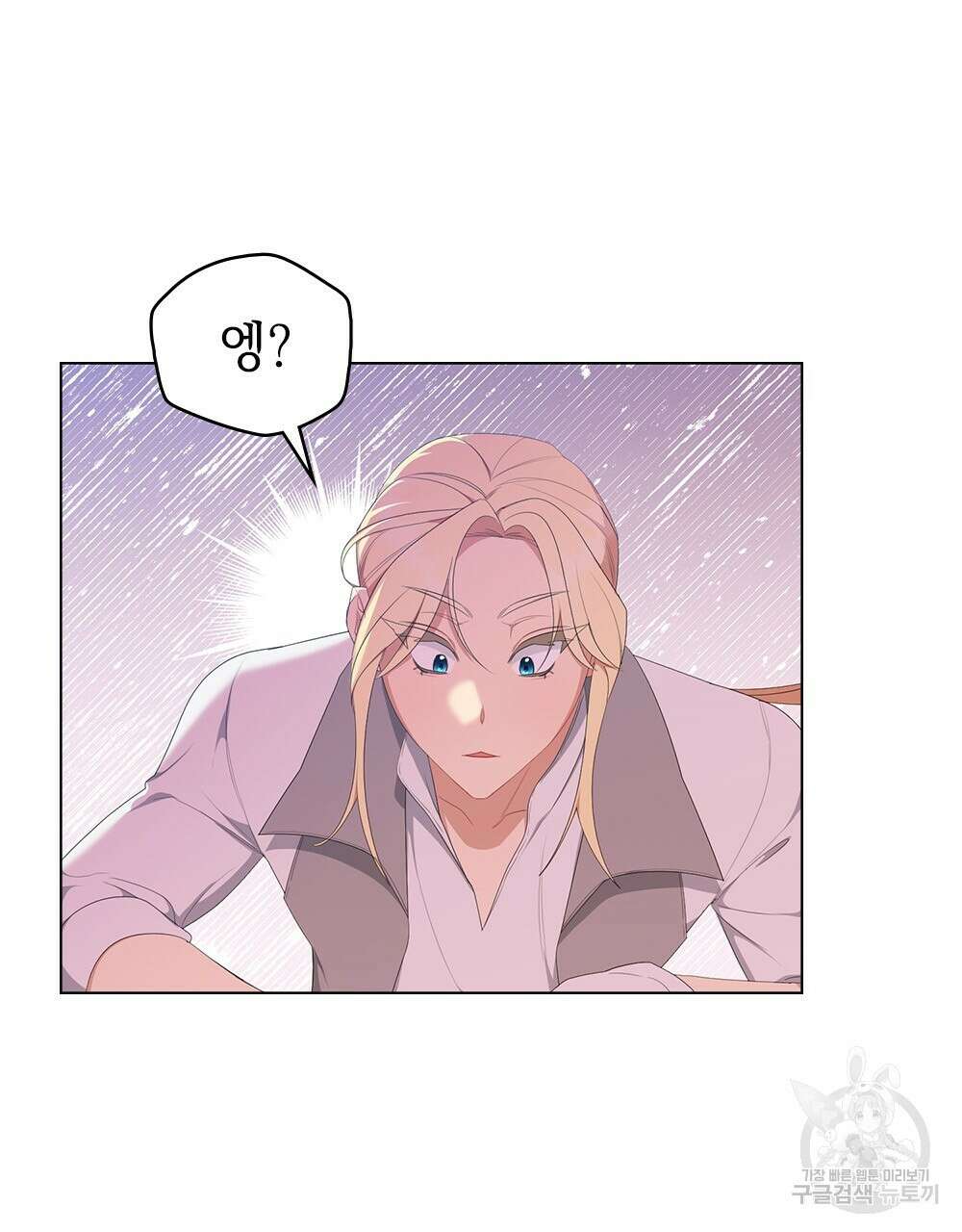 두 집 살림을 하는 중입니다만 19화 67