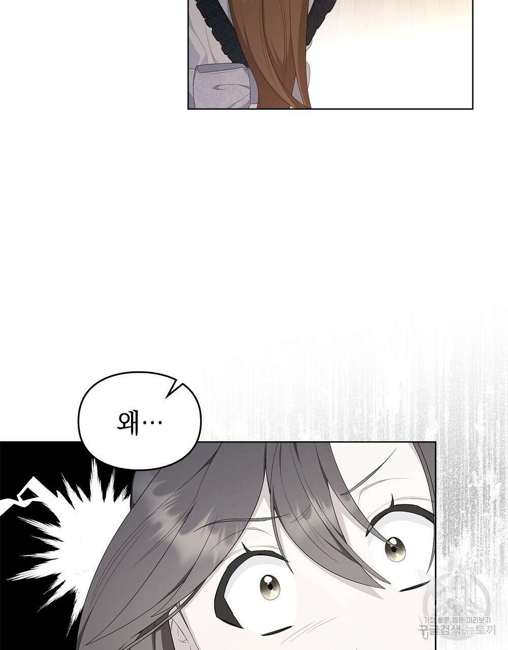 두 집 살림을 하는 중입니다만 19화 69