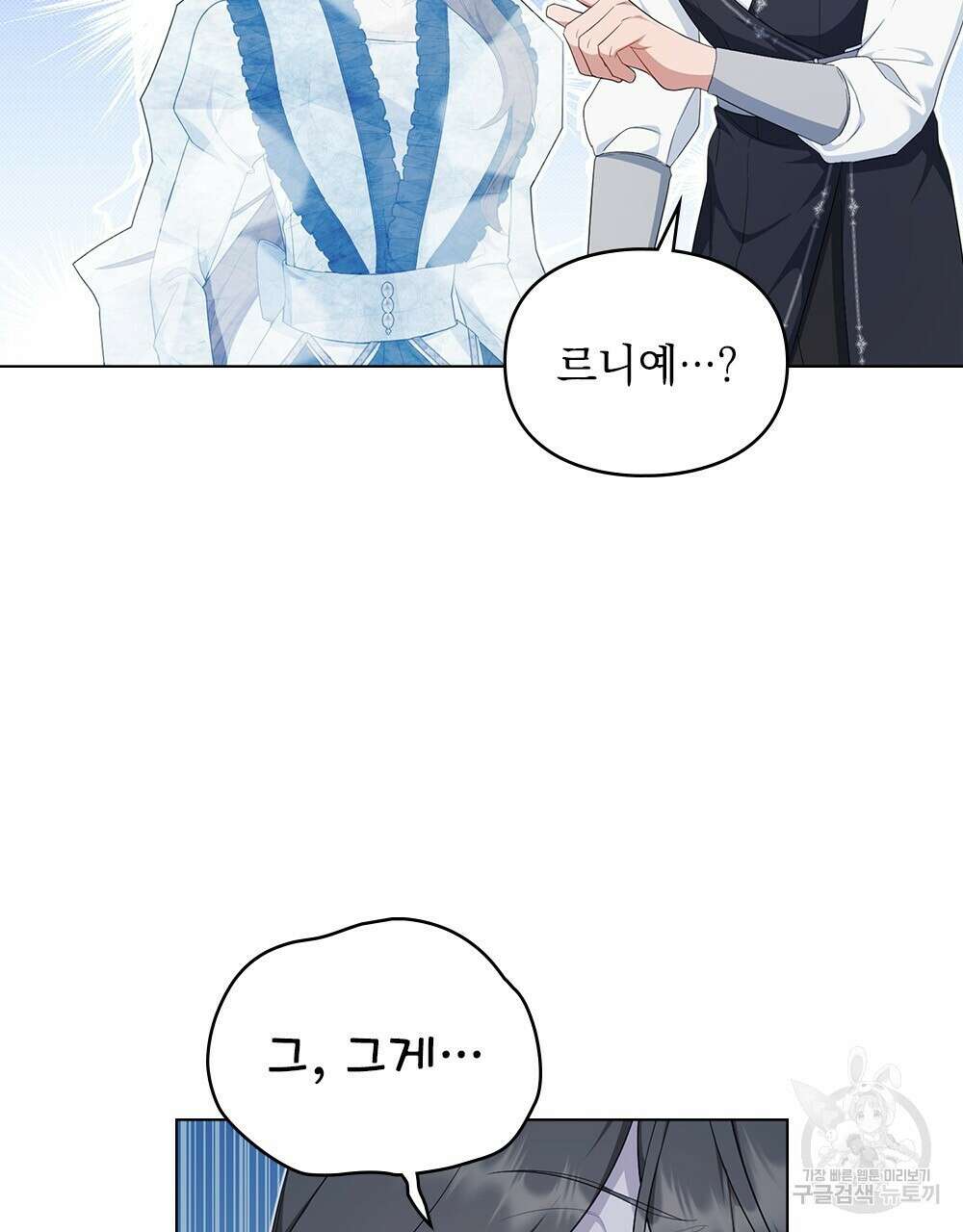 두 집 살림을 하는 중입니다만 19화 73