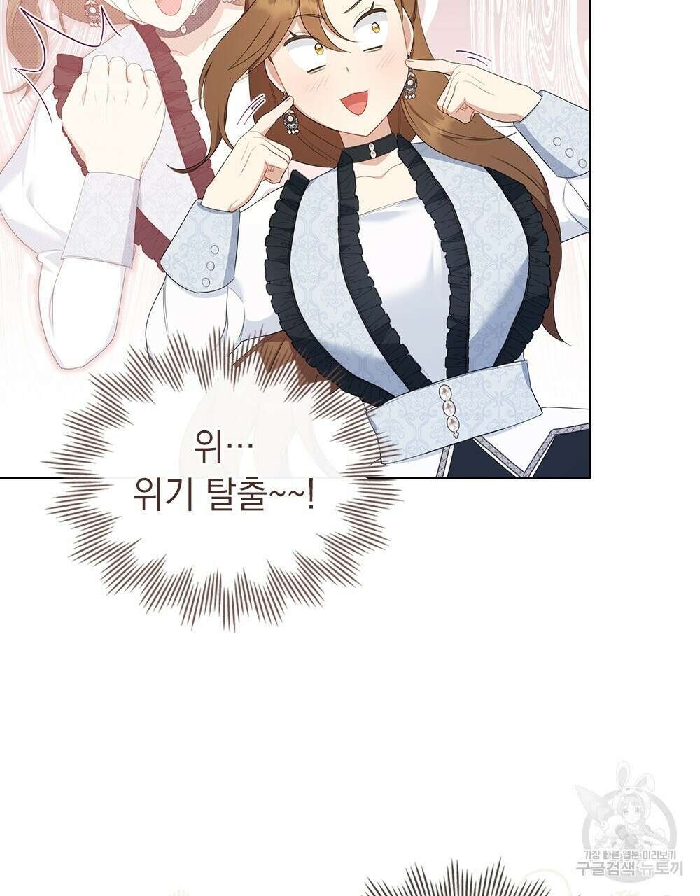 두 집 살림을 하는 중입니다만 19화 80