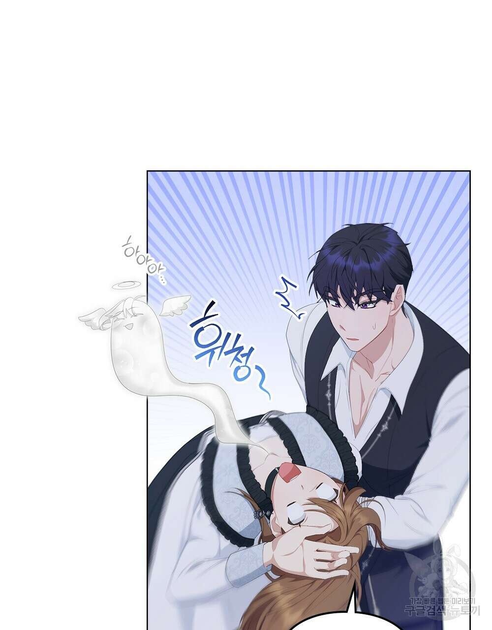 두 집 살림을 하는 중입니다만 19화 84