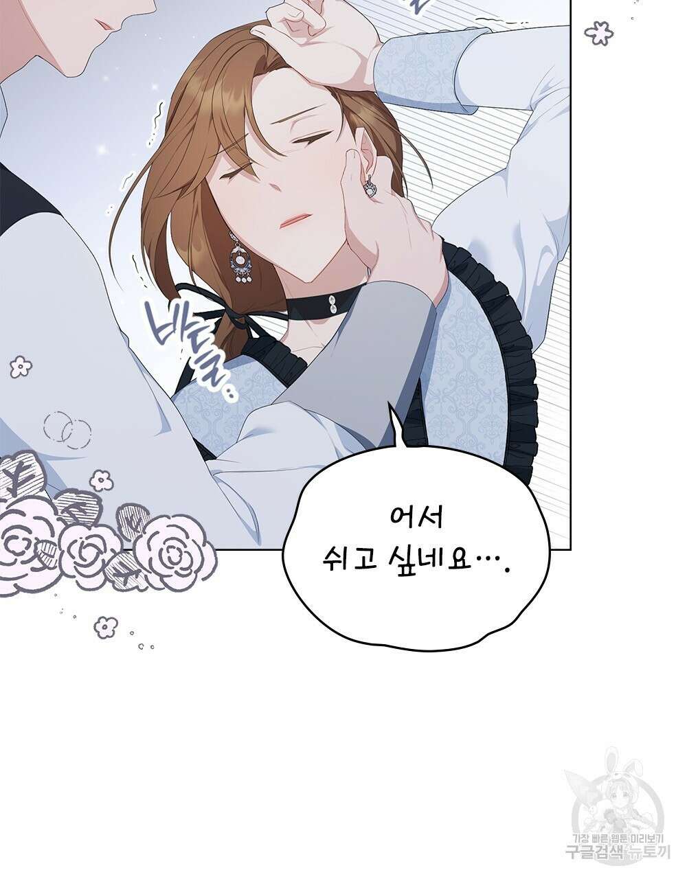 두 집 살림을 하는 중입니다만 19화 86
