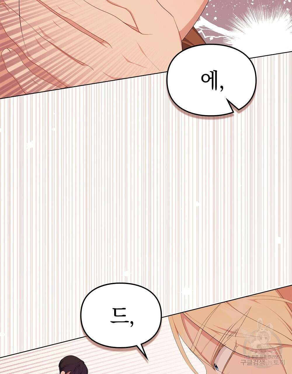 두 집 살림을 하는 중입니다만 19화 91