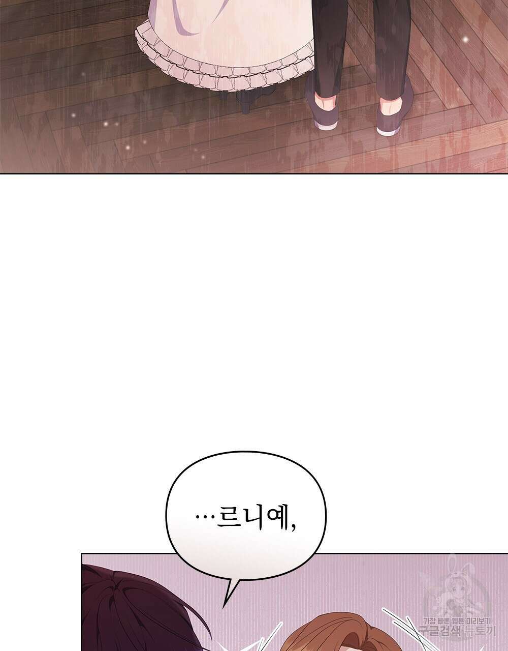 두 집 살림을 하는 중입니다만 19화 94