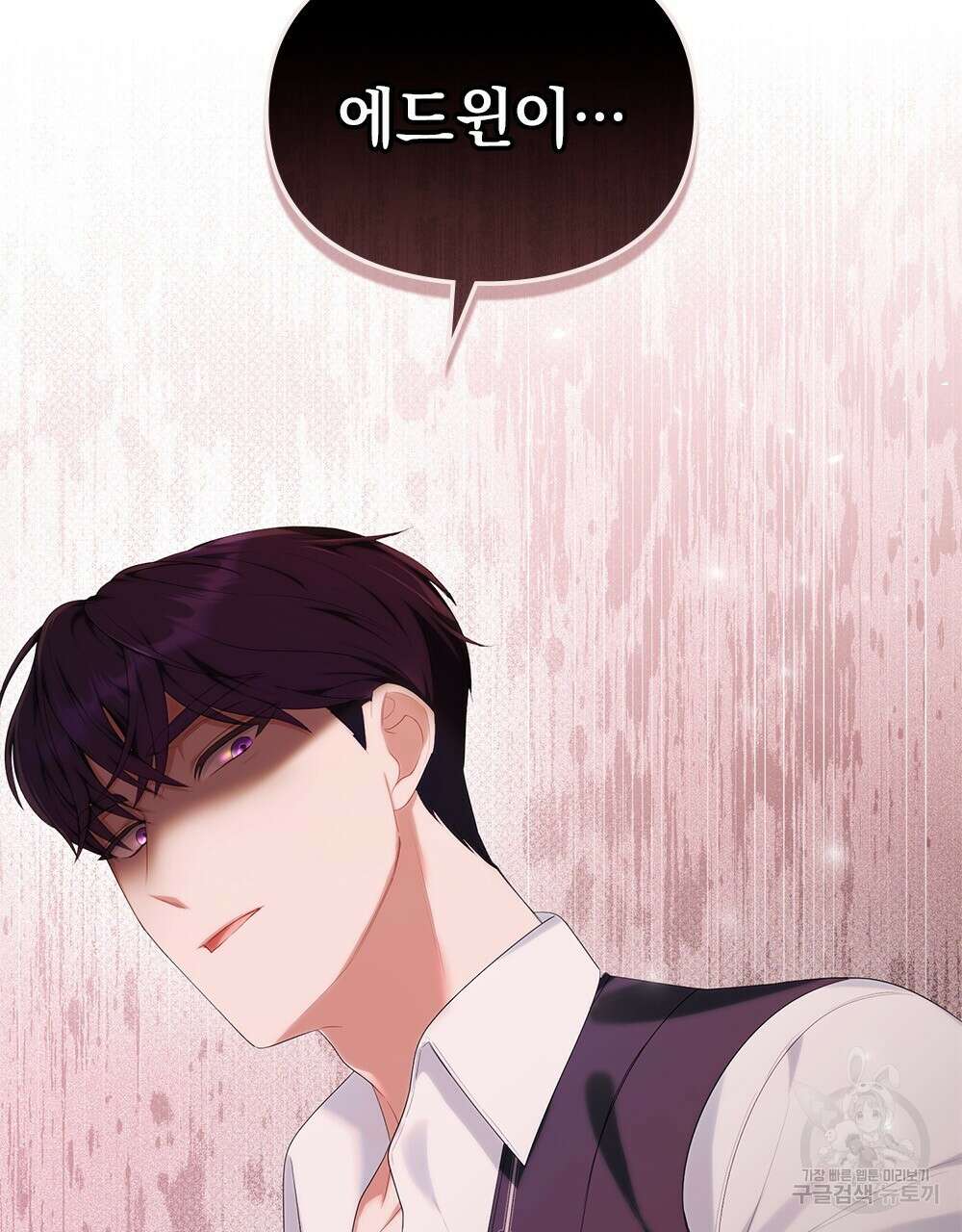 두 집 살림을 하는 중입니다만 19화 96