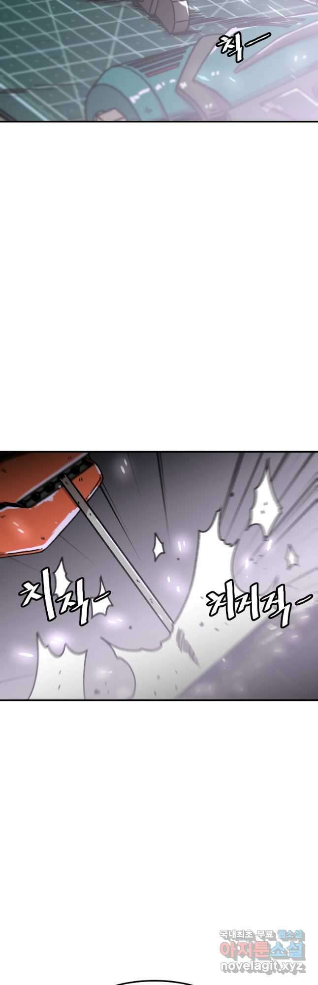 혼자 레벨업 합니다 128화 2