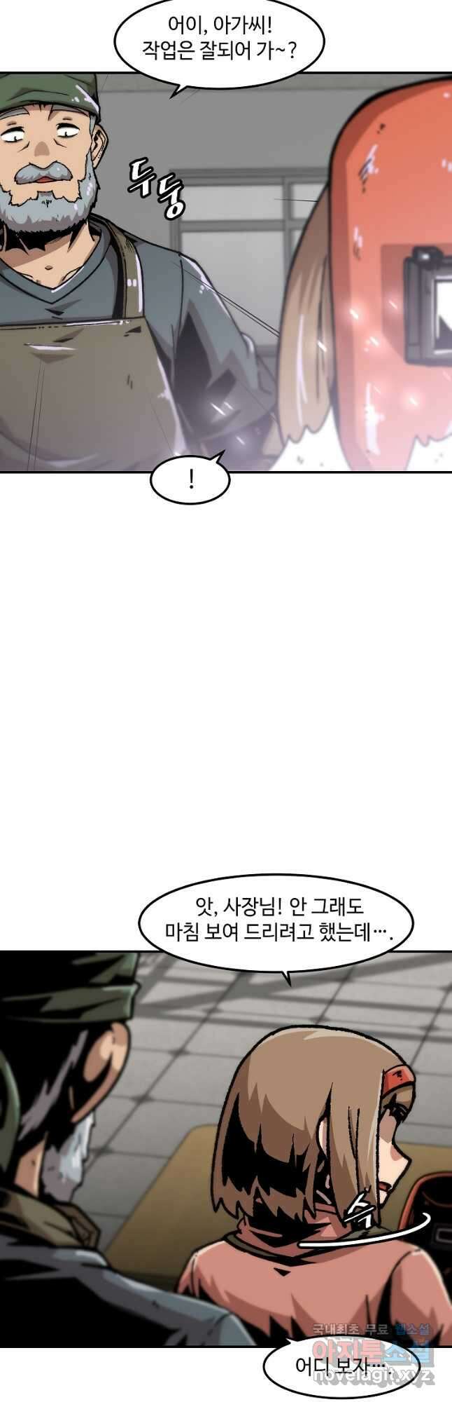혼자 레벨업 합니다 128화 3