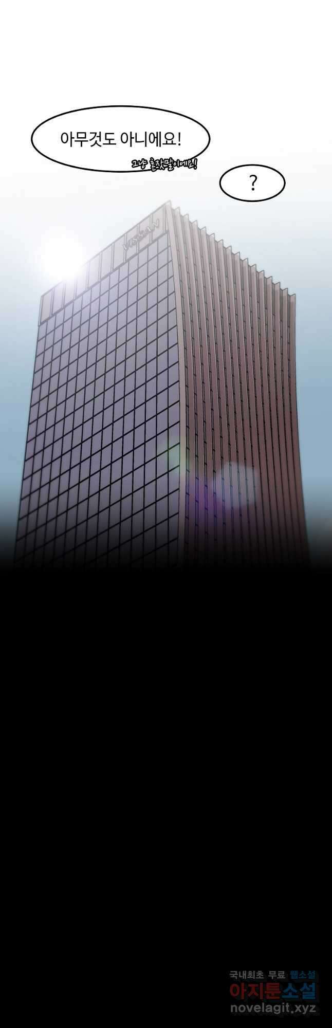혼자 레벨업 합니다 128화 9
