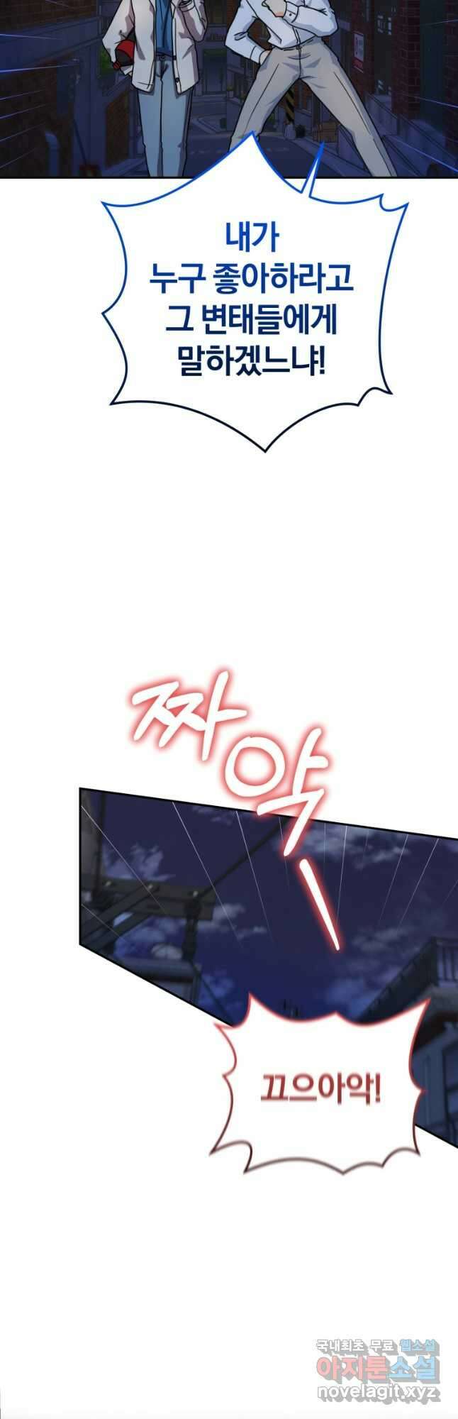 주인공의 여동생이다 48화 9