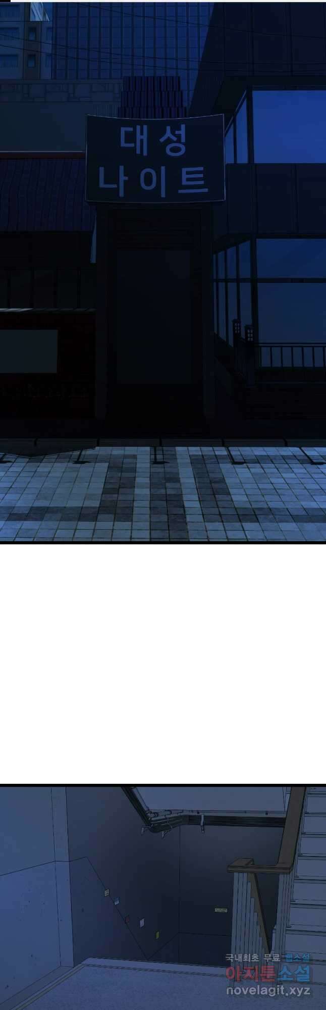스위치(카카오) 94화 1