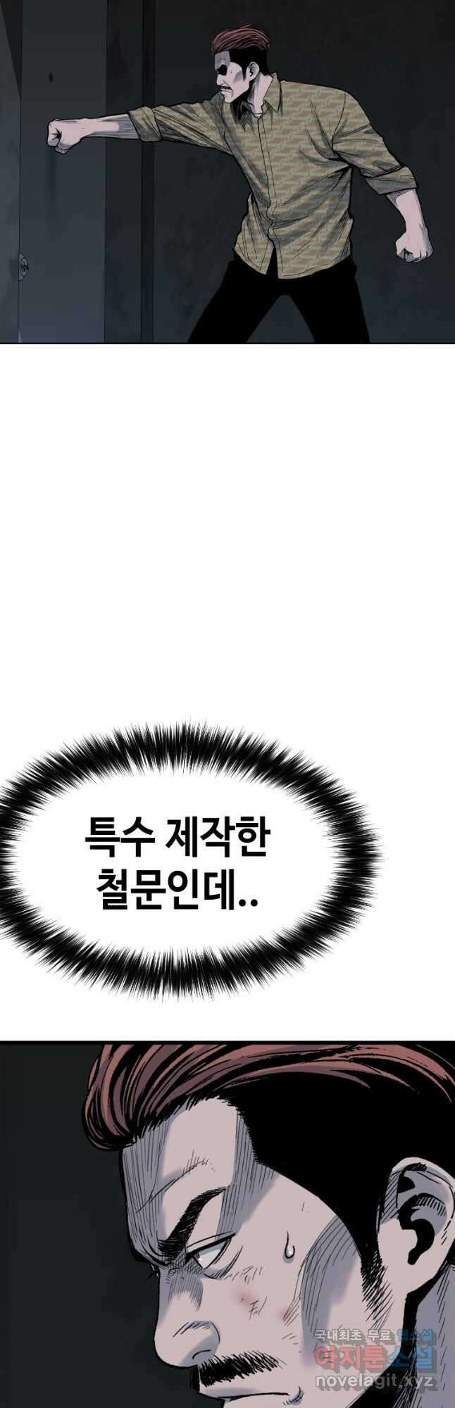 스위치(카카오) 94화 6