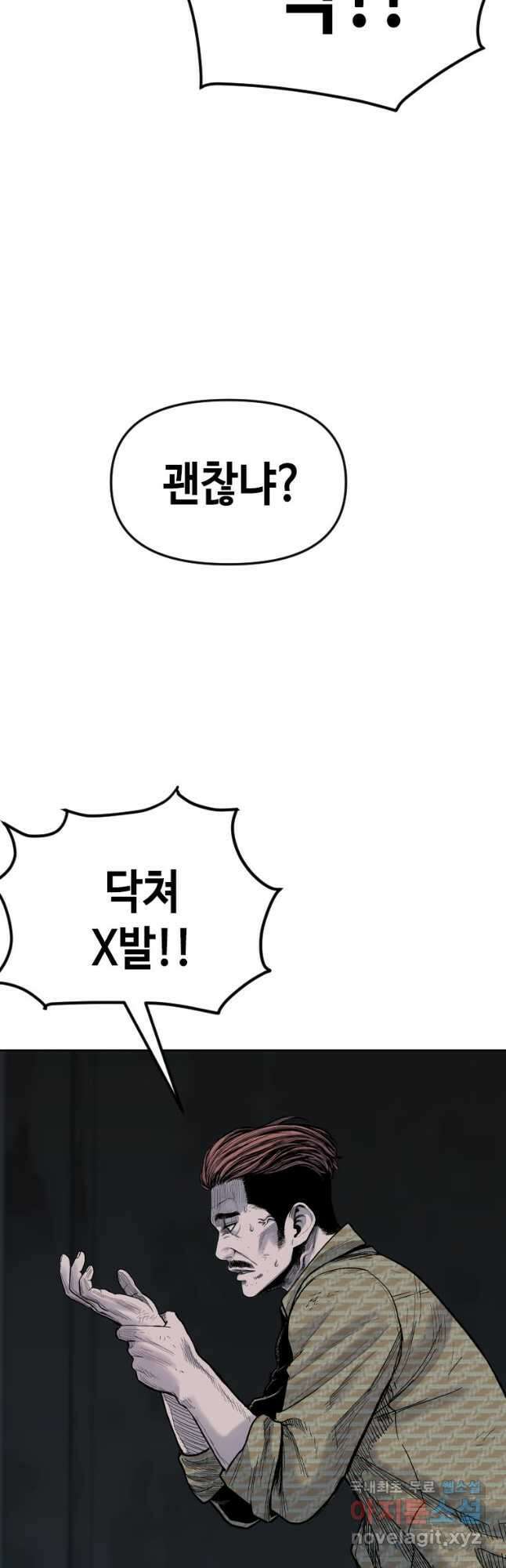 스위치(카카오) 94화 17