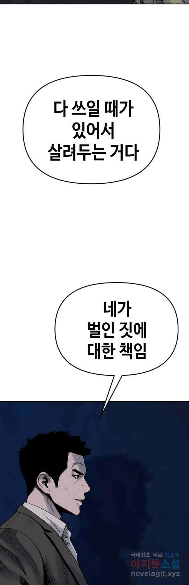 스위치(카카오) 94화 18