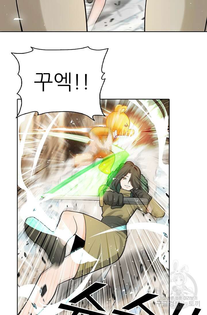SSS급 그림쟁이 소환사 31화 14