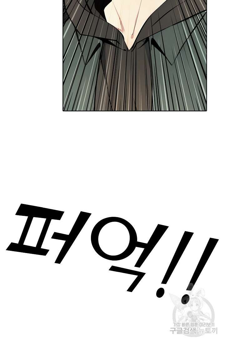 SSS급 그림쟁이 소환사 31화 16