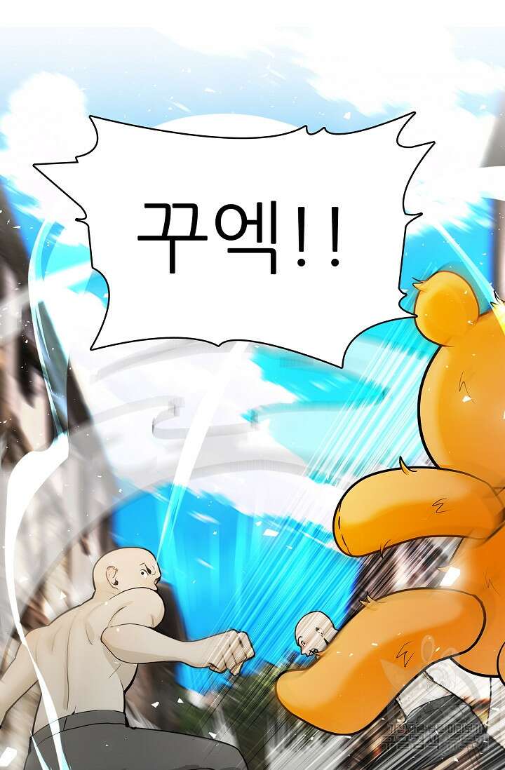SSS급 그림쟁이 소환사 31화 17