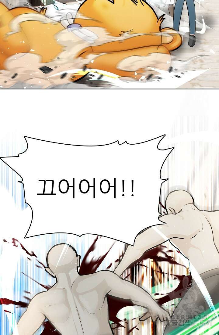 SSS급 그림쟁이 소환사 31화 20