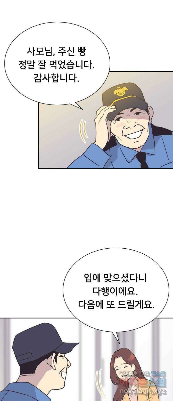 또다시, 계약 부부 92화. 선택 2